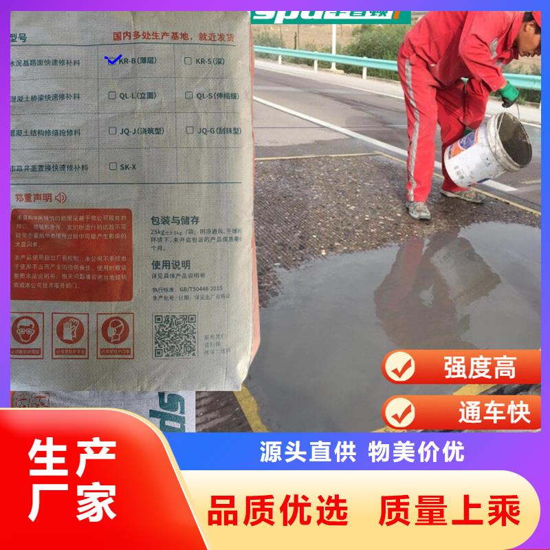 厂房地面快速修补料报价选择我们没错