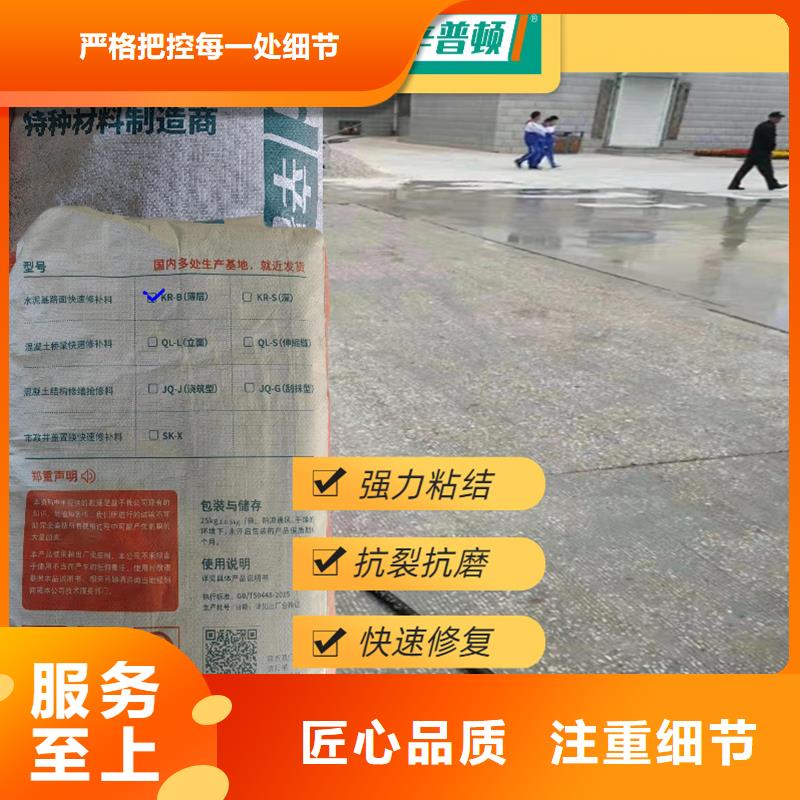 地面快速修补料源头厂家本地品牌