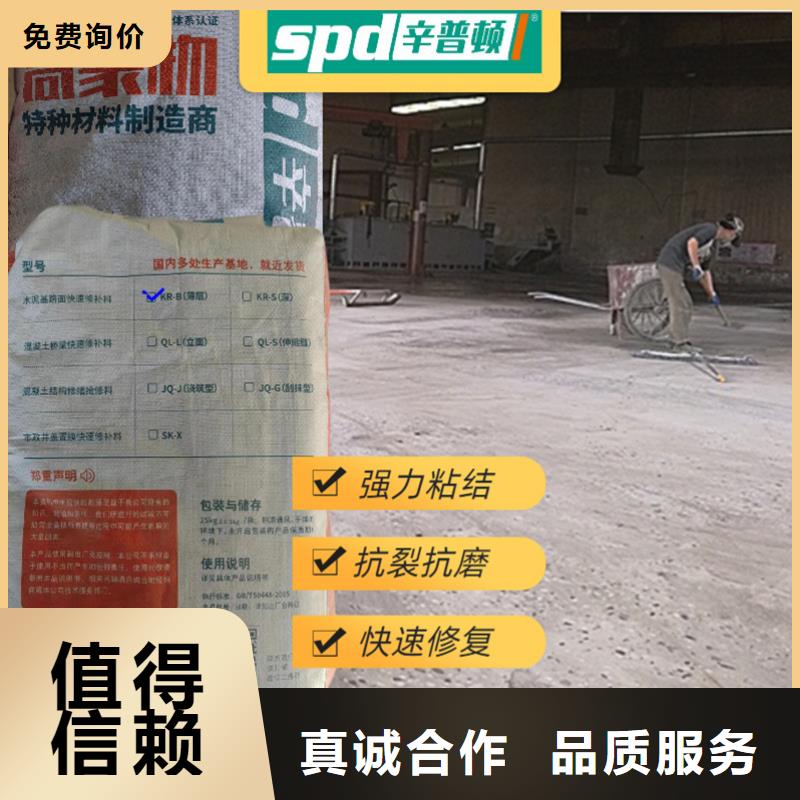 地面麻面薄层快修料报价当地货源