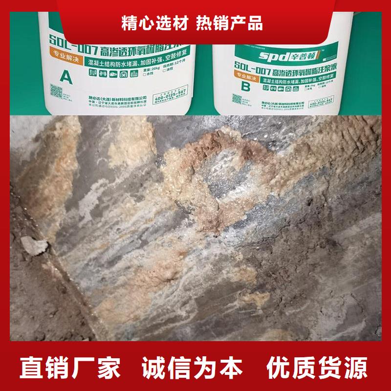 地铁堵漏环氧液浆液源头厂家同城公司