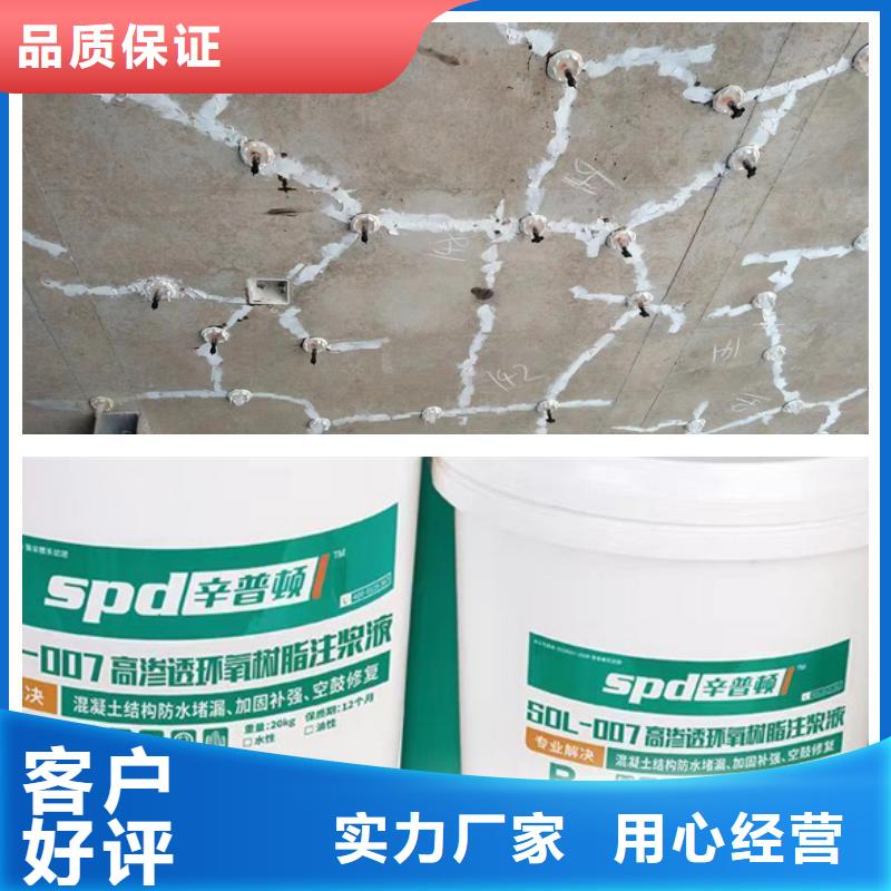 环氧树脂注浆液厂家当地货源