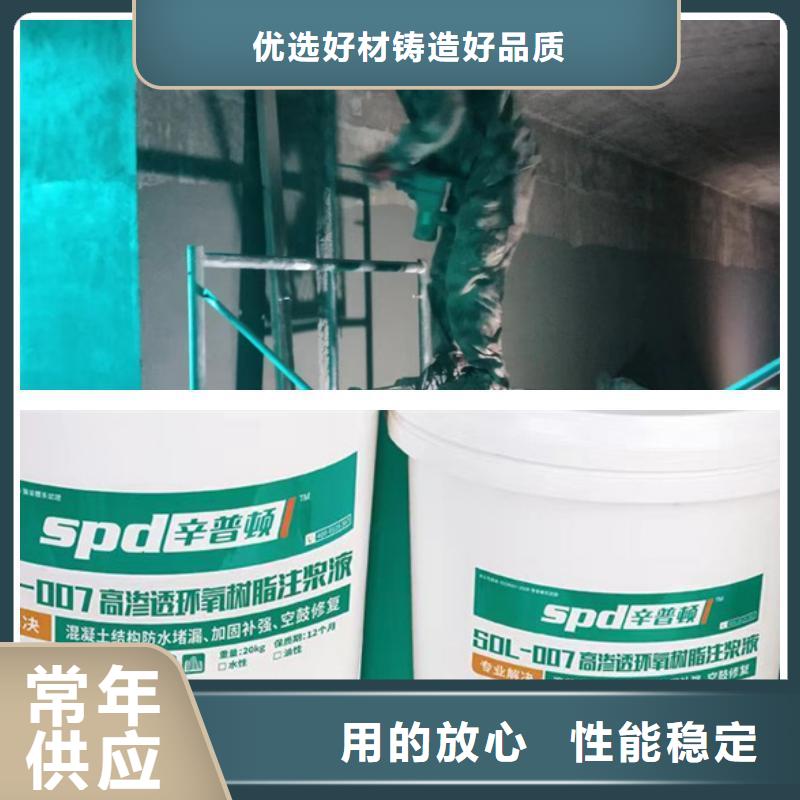 SDL-007环氧注浆液诚信可靠