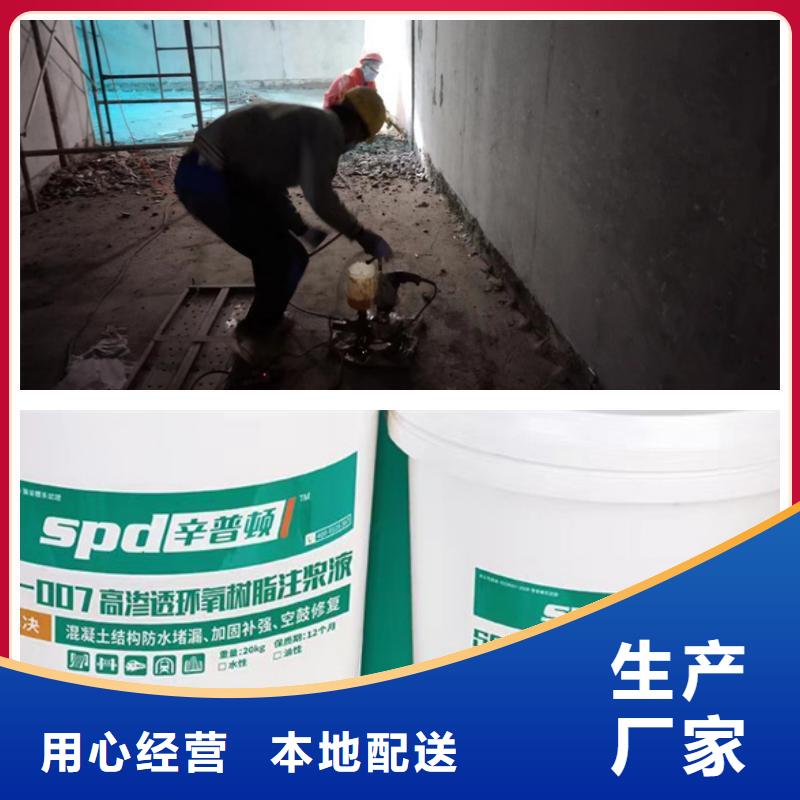电梯井堵漏环氧注浆液批发零售同城制造商