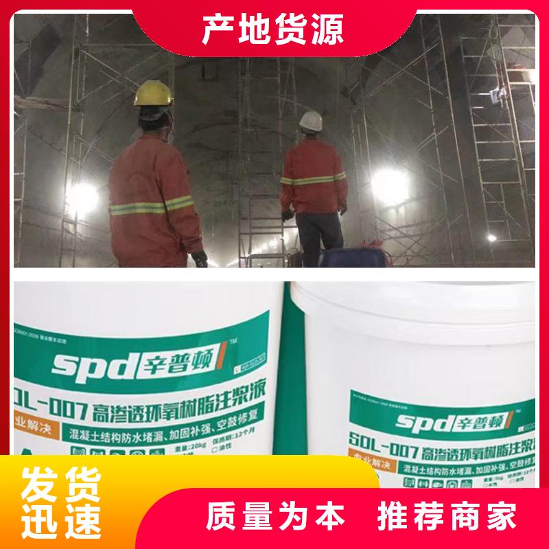 堵漏补强环氧注浆液工厂直销本地品牌