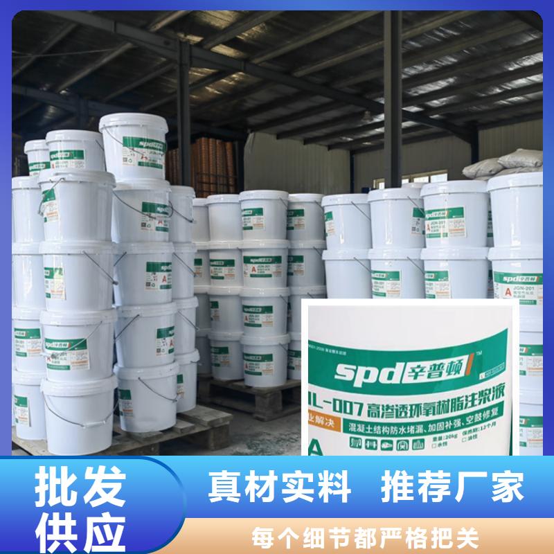 堵漏环氧注浆液当地品牌
