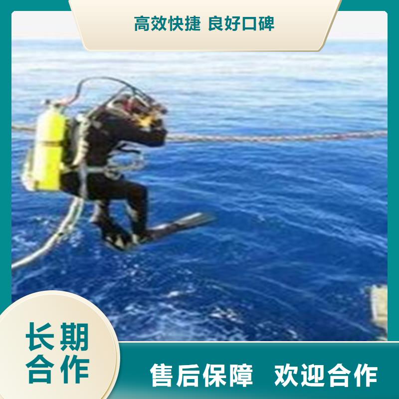 水下打捞【水下检测团队】免费咨询行业口碑好