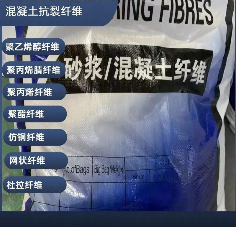 螺旋形聚乙烯醇抗裂纤维生产厂家价格合理