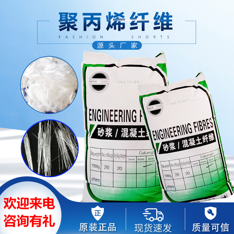 聚乙烯醇（PVA）纤维定制价格