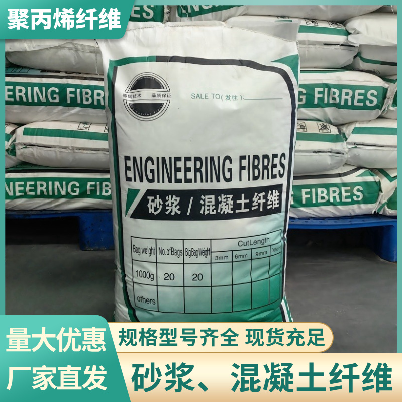 风电基础螺旋形聚乙烯醇纤维厂家电话号码靠谱厂家