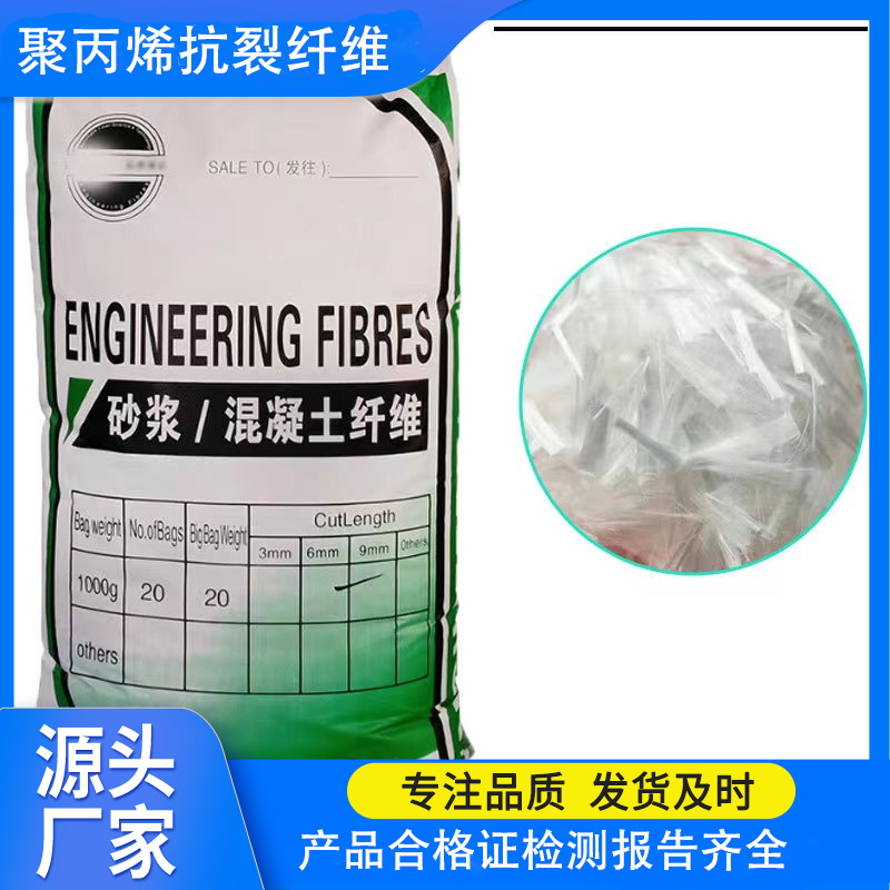 风电基础JK-7型聚乙烯醇纤维品质保证