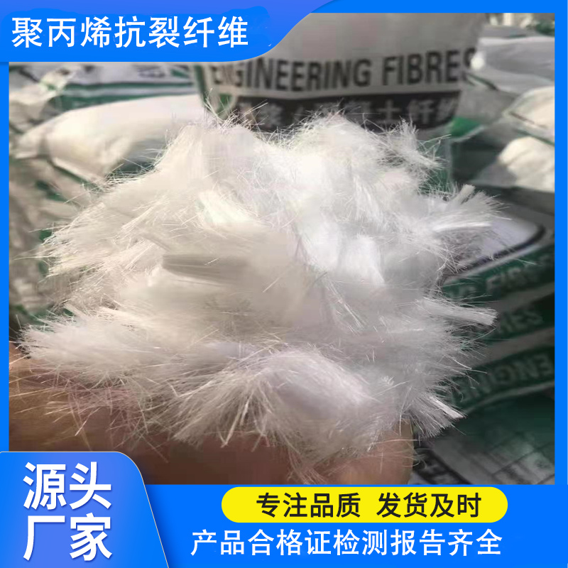 乐东县JK-7型螺旋形聚乙烯醇纤维施工