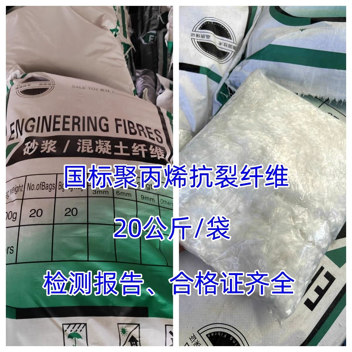 定制风电基础螺旋形聚乙烯醇纤维_精选厂家