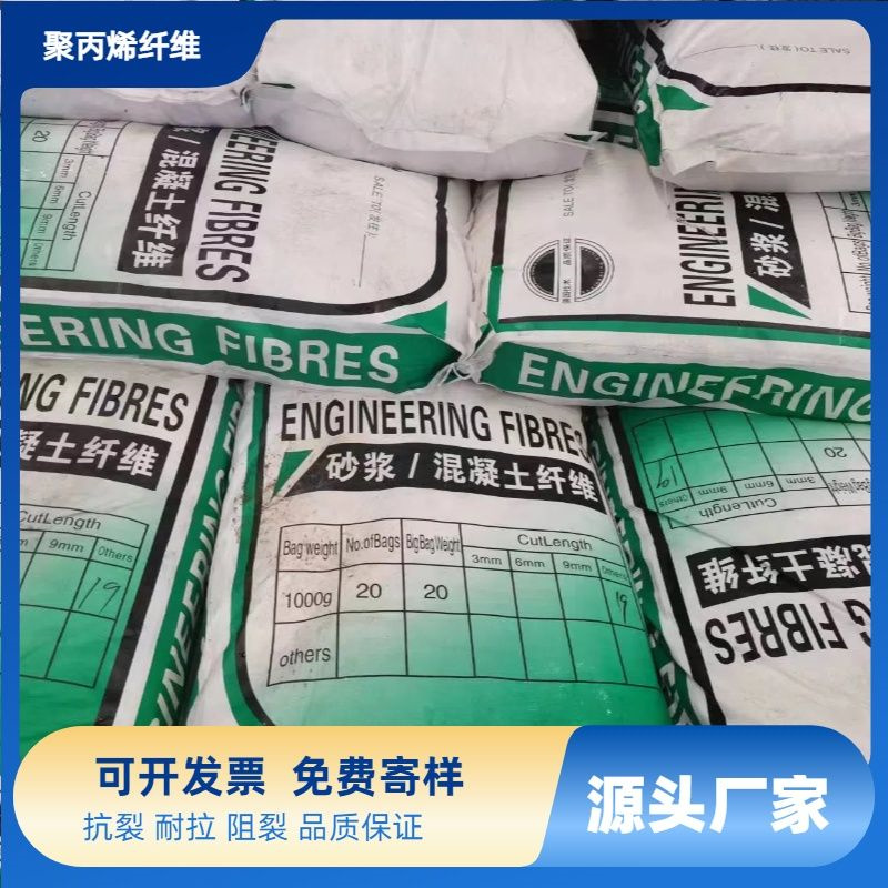 聚丙烯醇纤维（PVA）批发