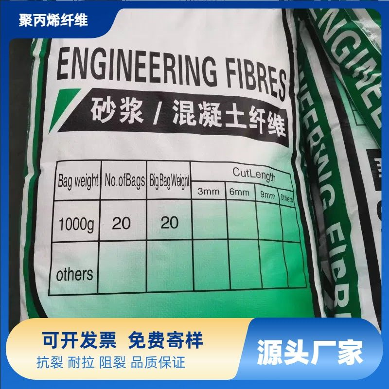 聚乙烯醇（PVA）纤维畅销全国