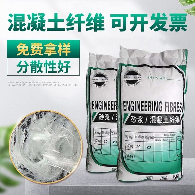 风电基础螺旋形聚乙烯醇纤维售后无忧厂家电话