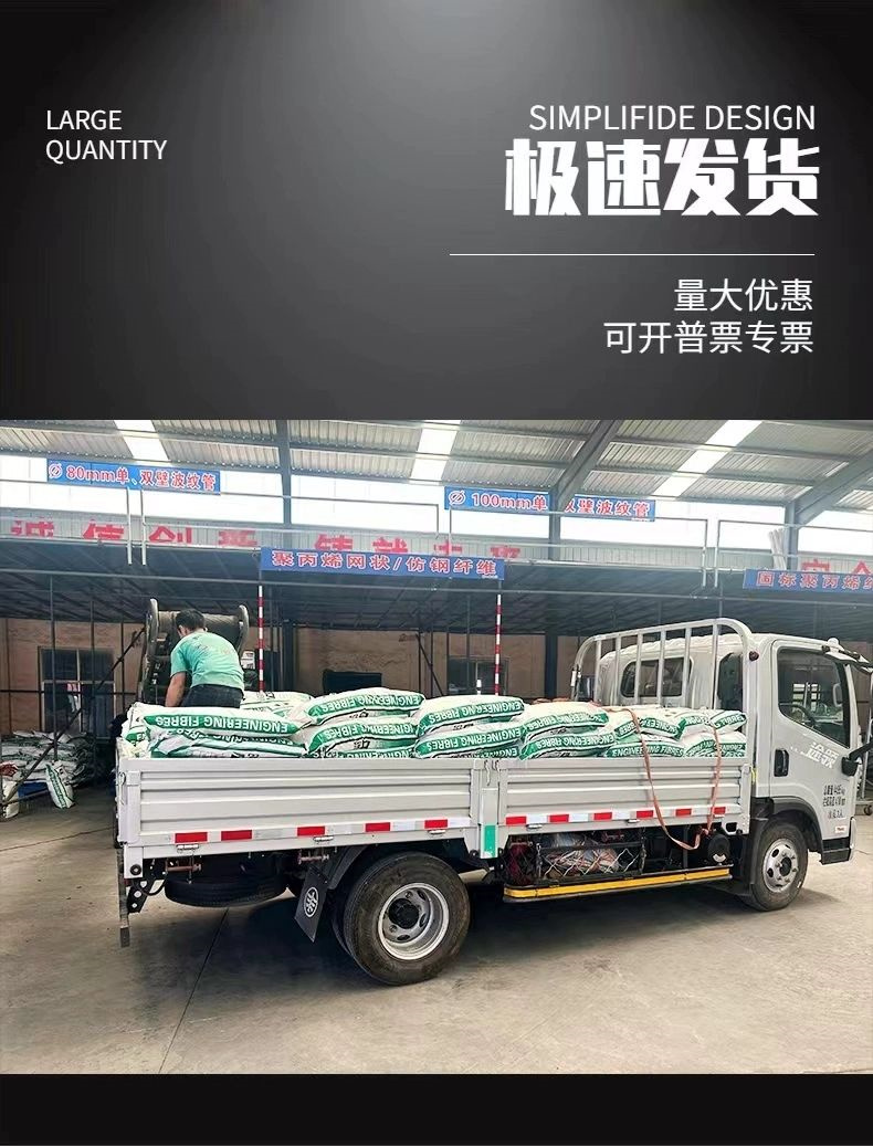 阻裂抗渗jk-7型螺旋形聚乙烯醇纤维支持定制
