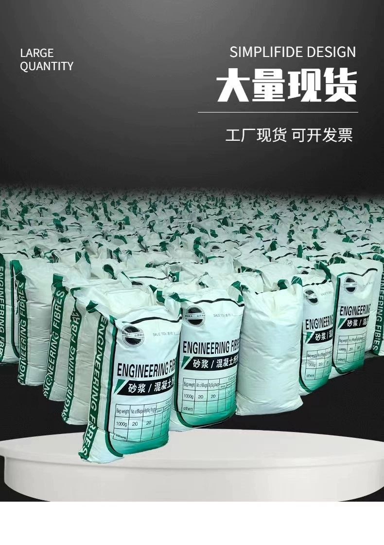 风电基础JK-7型聚乙烯醇纤维欢迎电询