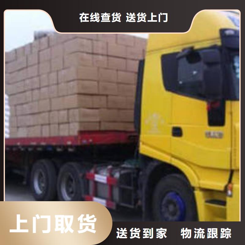 南平运输-上海到南平物流货运随叫随到