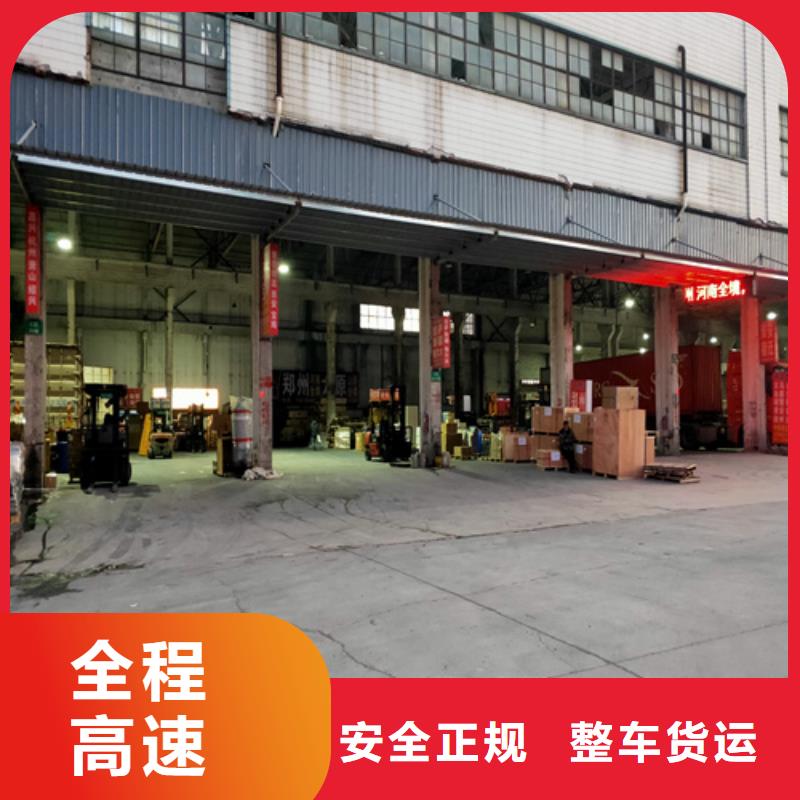 南阳【专线运输】_上海到南阳物流专线大件搬运