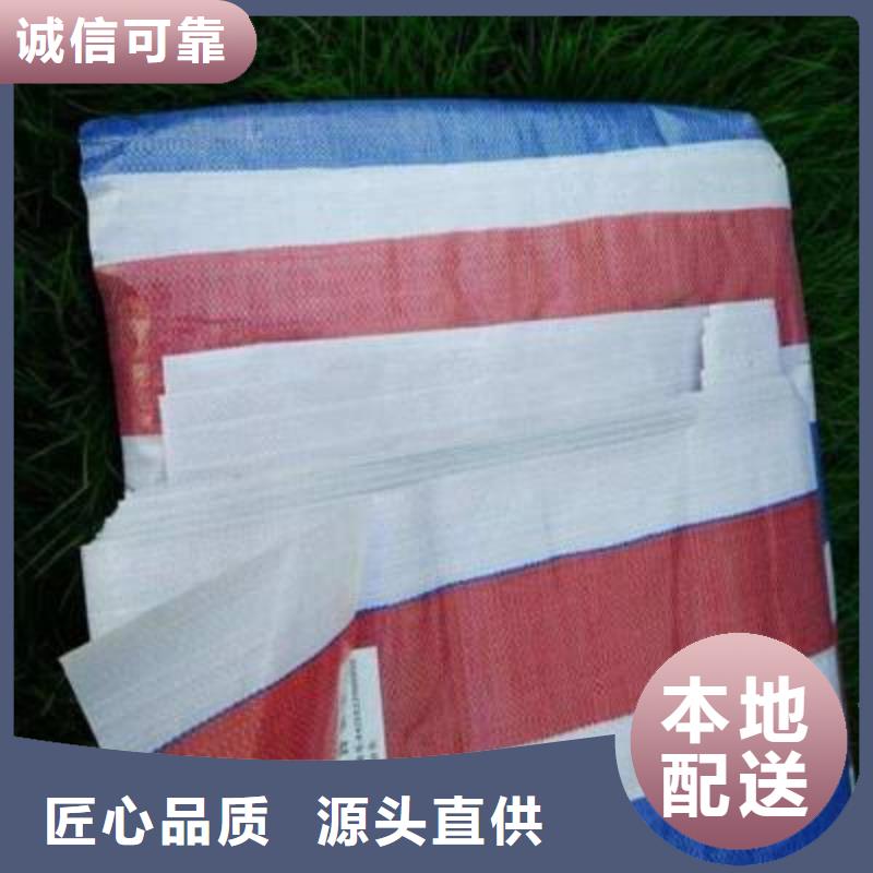 彩条布-【加厚防雨布】现货批发匠心品质