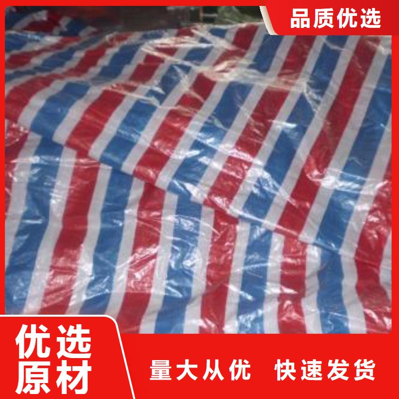 【彩条布】三防布生产厂家专注产品质量与服务一手货源