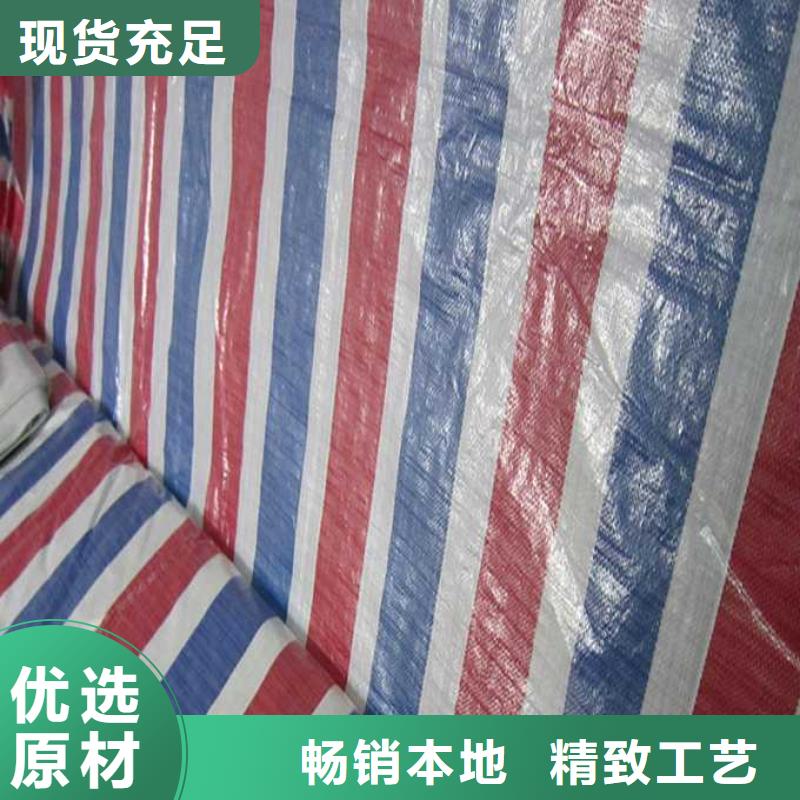 彩条布三防布生产厂家甄选好厂家附近品牌