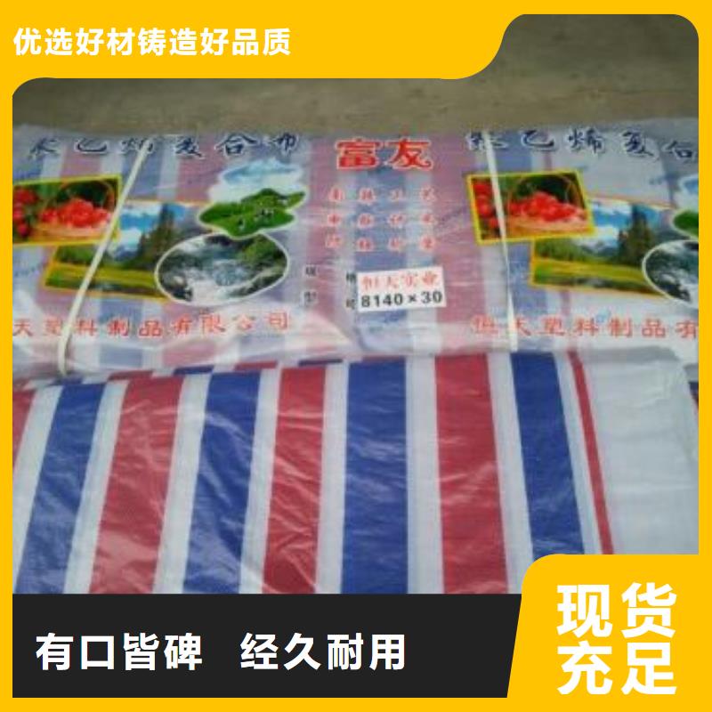 彩条布新料彩条布支持大批量采购卓越品质正品保障