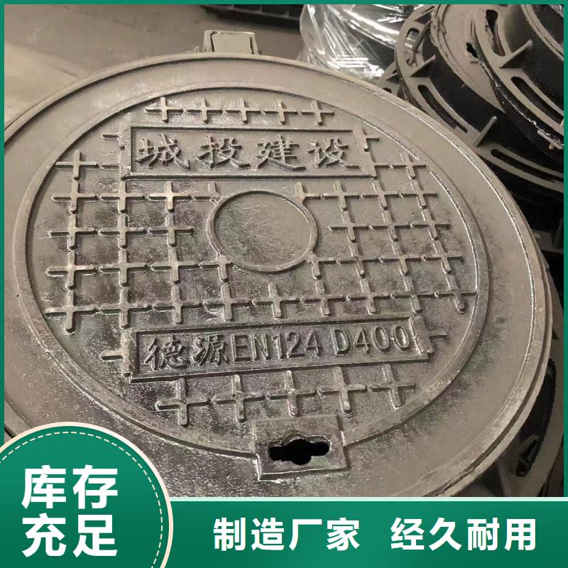 球墨铸铁井盖【污水井盖】产品优势特点生产厂家