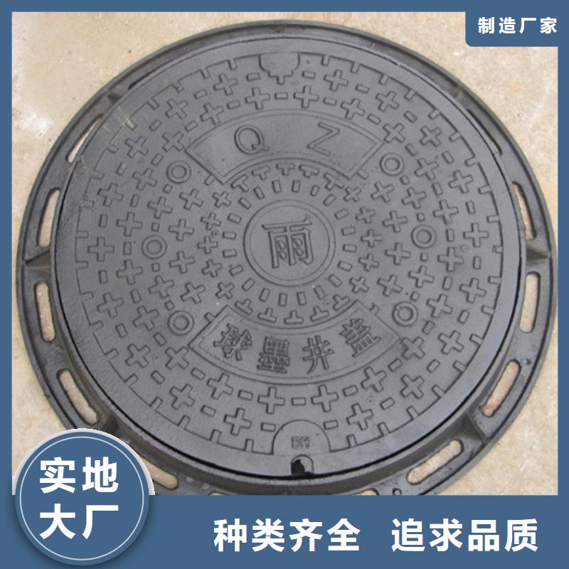 铸铁井盖球墨铸铁井盖保障产品质量货真价实