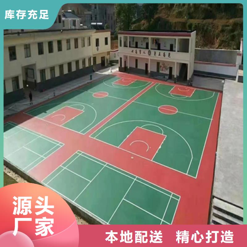 蓝球场施工体育馆跑道现货销售每一处都是匠心制作