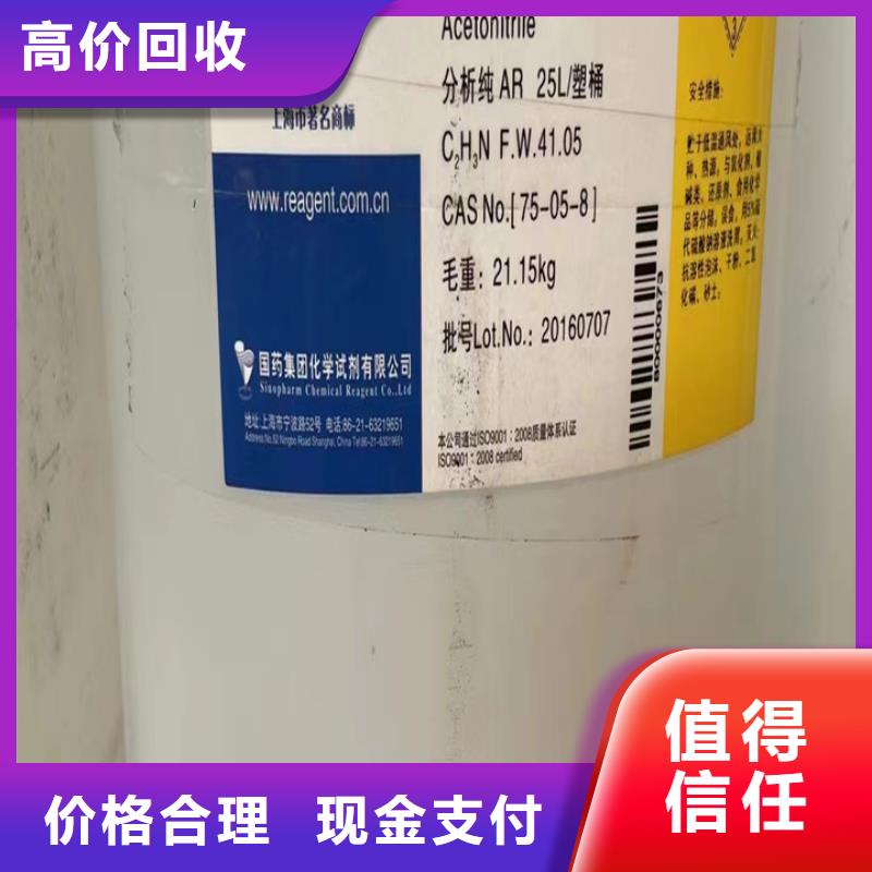 回收油漆_回收环氧树脂高价靠谱看货报价