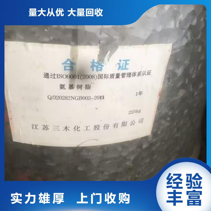 回收橡胶原料行情_回收异氰酸酯长期高价回收同城服务商