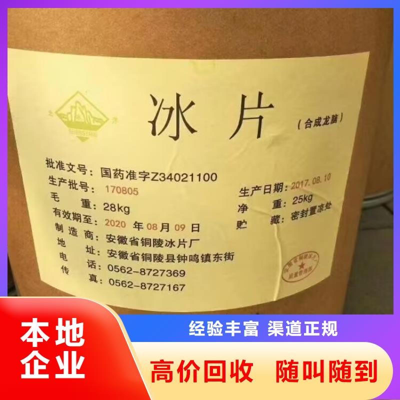 回收橡胶原料行情_二手精制甘油高价靠谱值得信任