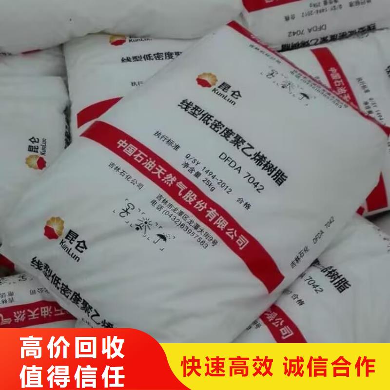 【回收橡胶原料行情】回收库存硫酸镍免费上门服务可靠放心
