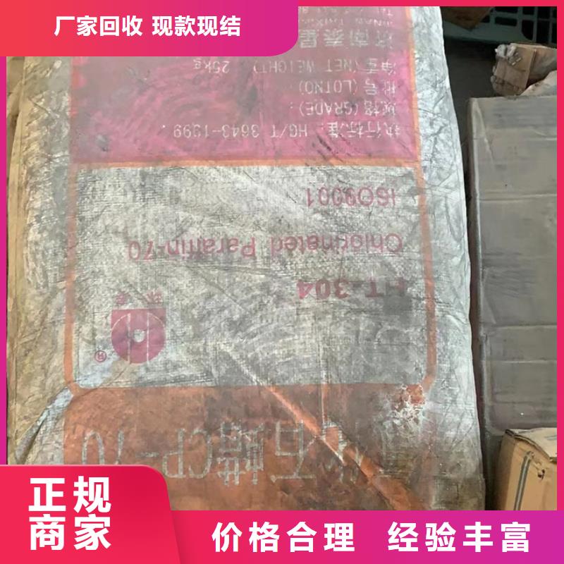 快速上门回收异氰酸酯,回收异氰酸酯上门快多年行业经验