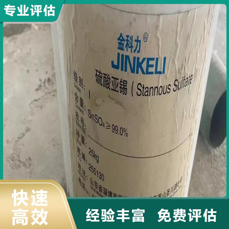 快速上门回收异氰酸酯回收日化原料免费上门当地生产厂家