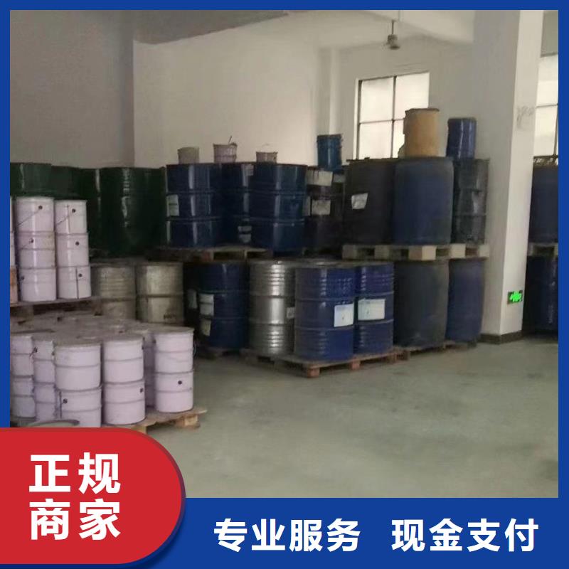 【快速上门回收异氰酸酯】回收环氧树脂实力强大量回收