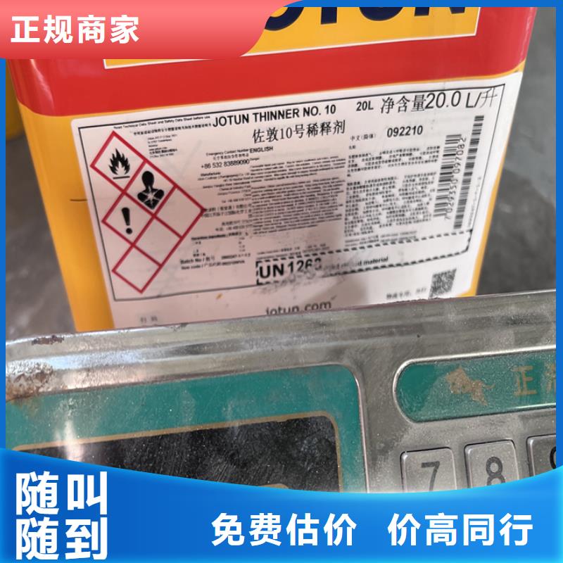 快速上门回收异氰酸酯,回收环氧乙烯基树脂渠道正规放心选择