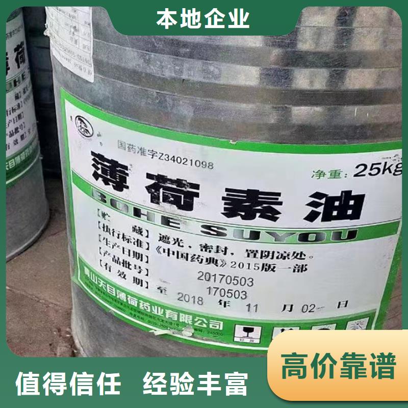 快速上门回收异氰酸酯回收钛白粉实力强专业回收