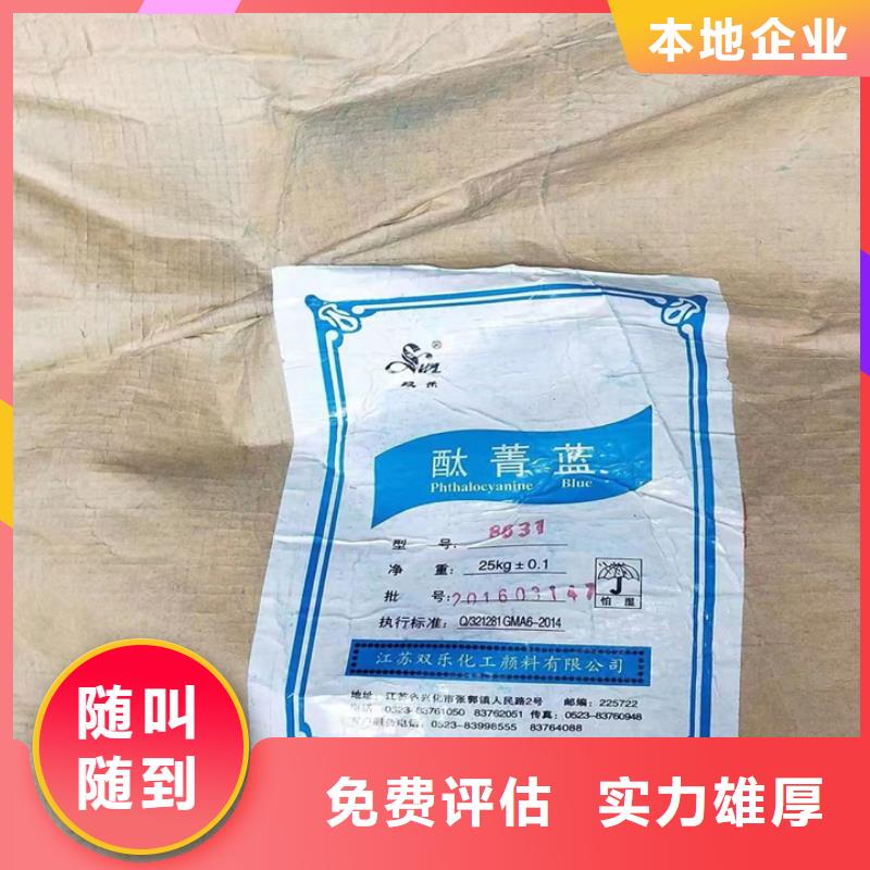 快速上门回收异氰酸酯,二手原料看货报价回收范围广