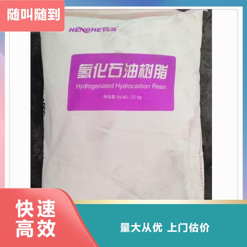 全国回收聚醚正规公司-二手碳酸锂常年回收免费上门
