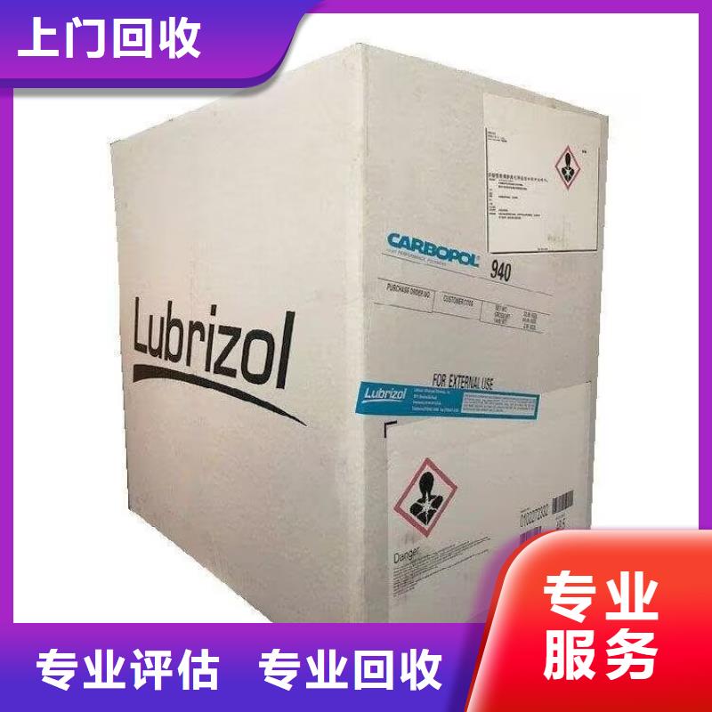 【全国回收聚醚正规公司_回收聚醚多元醇诚信高价】当地生产商