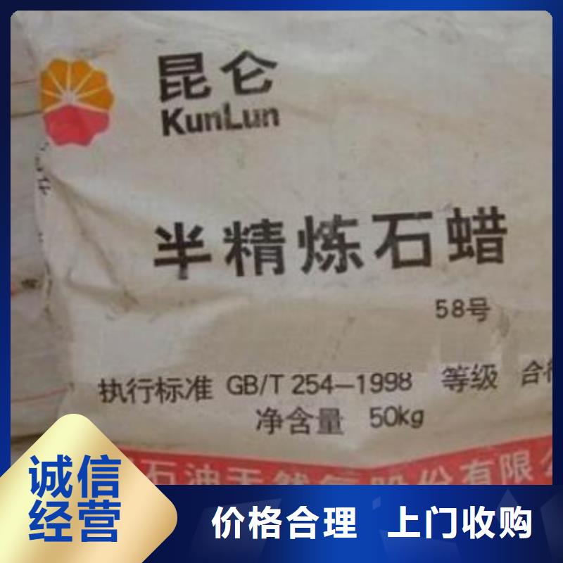 回收石蜡回收聚醚多元醇值得信任快速