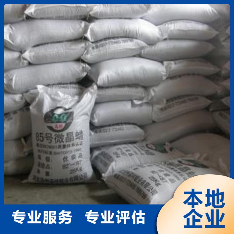 回收石蜡-回收异氰酸酯专业回收当地生产厂家