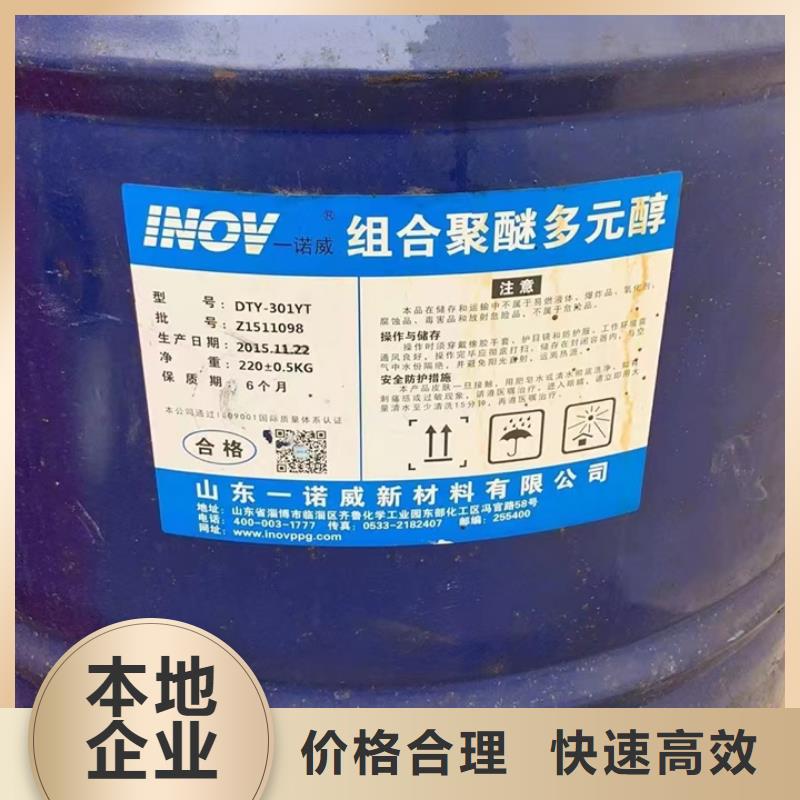 【回收松香树脂】回收二甲基硅油实力强同城生产商