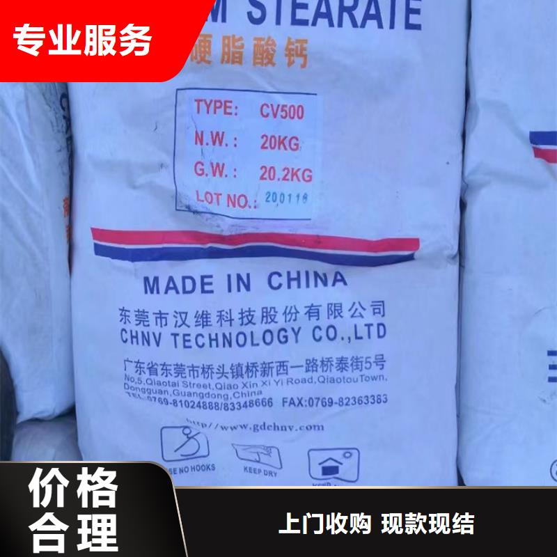【回收松香树脂】回收异氰酸酯免费评估批量回收