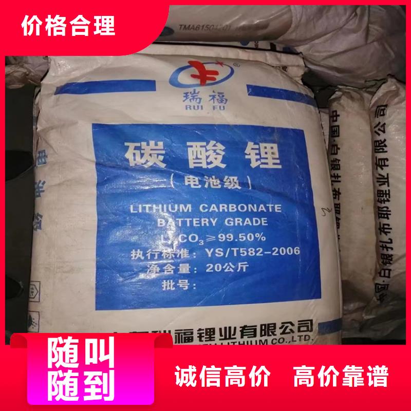 回收碳酸锂二手热塑性丁苯橡胶一站式回收同城品牌