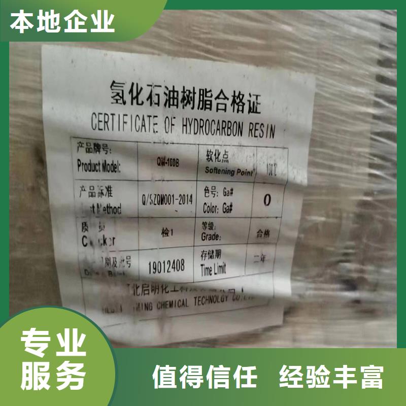 回收染料_氢氧化锂回收专业服务当地厂家
