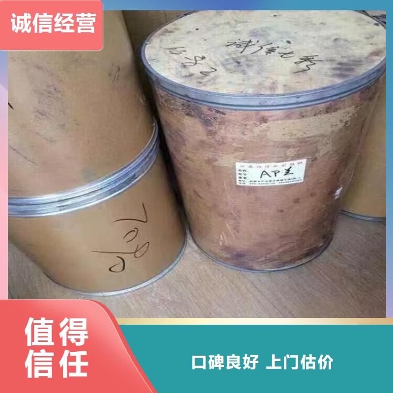 【回收染料_二手二甲基硅油价高同行】当地货源