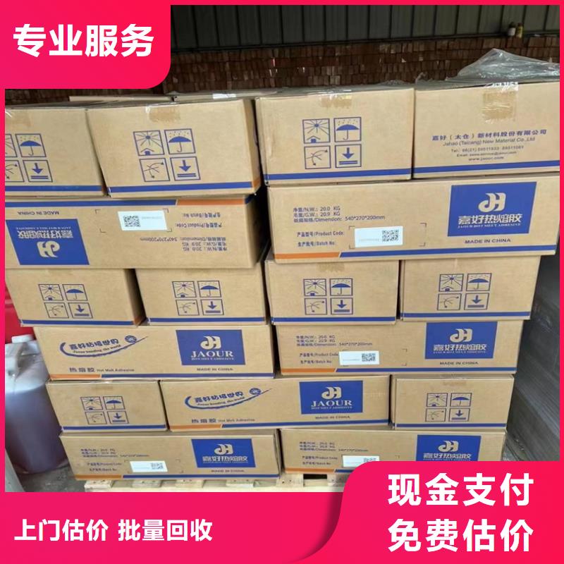 回收染料二手塑料颗粒专业服务专业回收